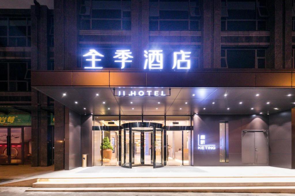 Ji Hotel Zhangjiajie Tianmen Mountain Esterno foto
